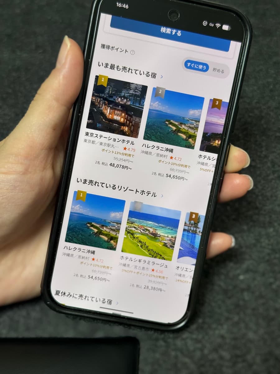 一休ホテル６０分クーポン